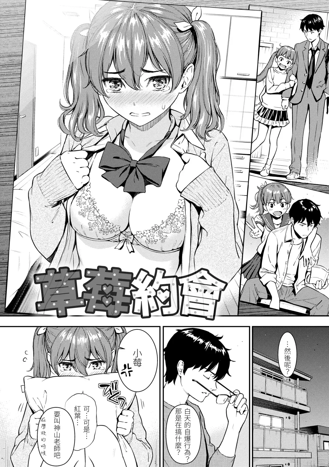[Homunculus] Kyuuai Etranger - Un étranger se fait courtiser | 求愛異鄉人 (decensored) Fhentai - Page 58
