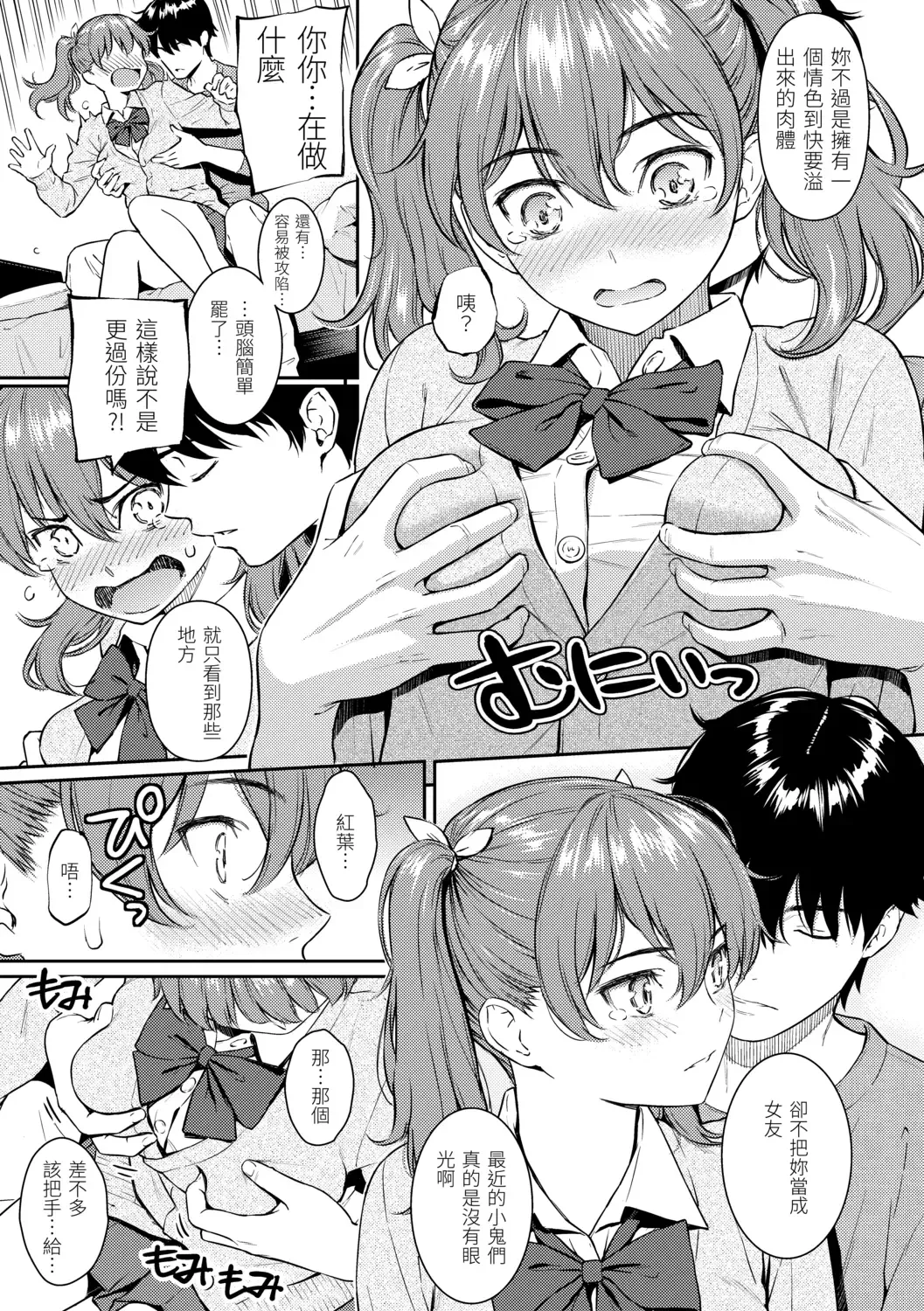 [Homunculus] Kyuuai Etranger - Un étranger se fait courtiser | 求愛異鄉人 (decensored) Fhentai - Page 61