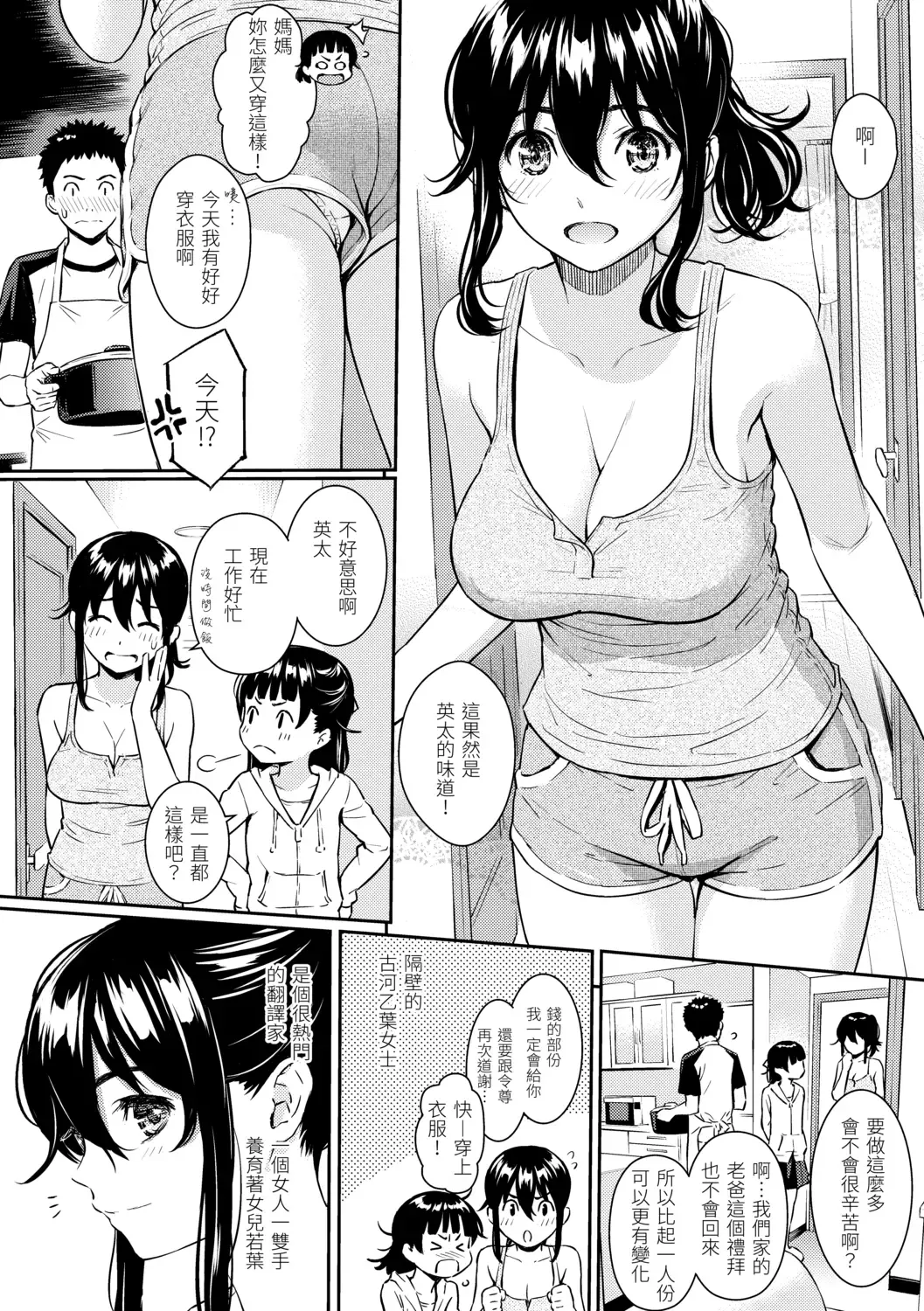 [Homunculus] Kyuuai Etranger - Un étranger se fait courtiser | 求愛異鄉人 (decensored) Fhentai - Page 76