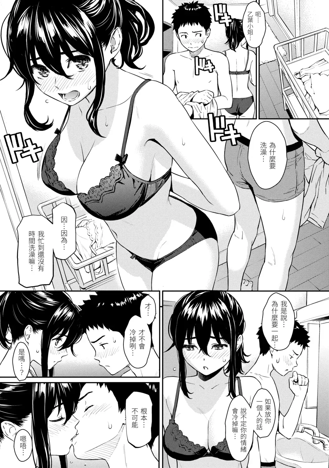 [Homunculus] Kyuuai Etranger - Un étranger se fait courtiser | 求愛異鄉人 (decensored) Fhentai - Page 85