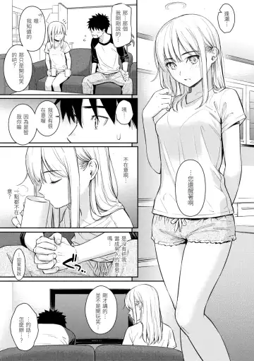 [Homunculus] Kyuuai Etranger - Un étranger se fait courtiser | 求愛異鄉人 (decensored) Fhentai - Page 105