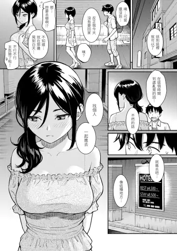 [Homunculus] Kyuuai Etranger - Un étranger se fait courtiser | 求愛異鄉人 (decensored) Fhentai - Page 125