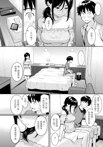 [Homunculus] Kyuuai Etranger - Un étranger se fait courtiser | 求愛異鄉人 (decensored) Fhentai - Page 126