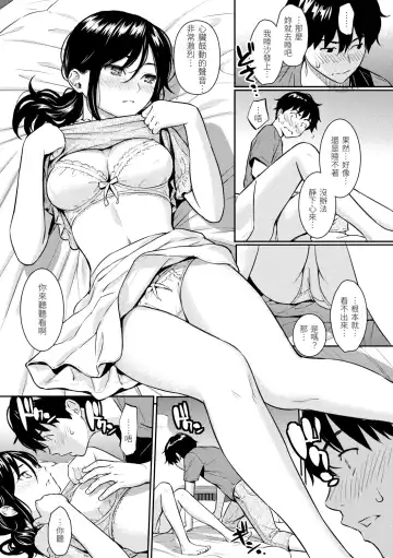 [Homunculus] Kyuuai Etranger - Un étranger se fait courtiser | 求愛異鄉人 (decensored) Fhentai - Page 127