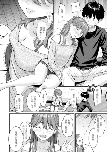 [Homunculus] Kyuuai Etranger - Un étranger se fait courtiser | 求愛異鄉人 (decensored) Fhentai - Page 142