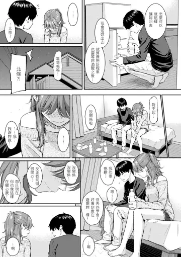 [Homunculus] Kyuuai Etranger - Un étranger se fait courtiser | 求愛異鄉人 (decensored) Fhentai - Page 143