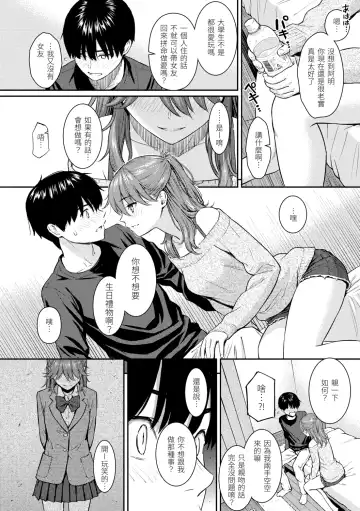 [Homunculus] Kyuuai Etranger - Un étranger se fait courtiser | 求愛異鄉人 (decensored) Fhentai - Page 144