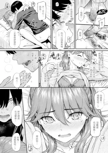 [Homunculus] Kyuuai Etranger - Un étranger se fait courtiser | 求愛異鄉人 (decensored) Fhentai - Page 150