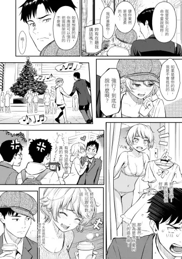 [Homunculus] Kyuuai Etranger - Un étranger se fait courtiser | 求愛異鄉人 (decensored) Fhentai - Page 16