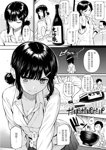 [Homunculus] Kyuuai Etranger - Un étranger se fait courtiser | 求愛異鄉人 (decensored) Fhentai - Page 160