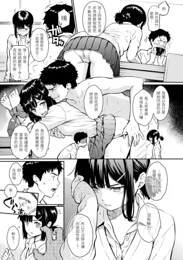 [Homunculus] Kyuuai Etranger - Un étranger se fait courtiser | 求愛異鄉人 (decensored) Fhentai - Page 161