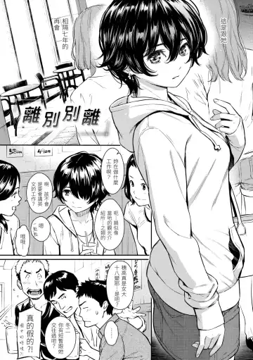 [Homunculus] Kyuuai Etranger - Un étranger se fait courtiser | 求愛異鄉人 (decensored) Fhentai - Page 174