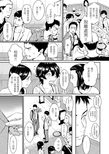[Homunculus] Kyuuai Etranger - Un étranger se fait courtiser | 求愛異鄉人 (decensored) Fhentai - Page 175
