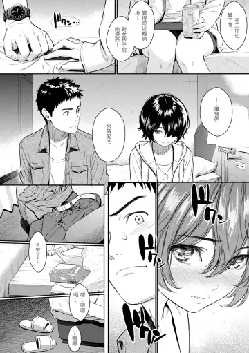 [Homunculus] Kyuuai Etranger - Un étranger se fait courtiser | 求愛異鄉人 (decensored) Fhentai - Page 178