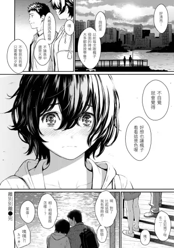 [Homunculus] Kyuuai Etranger - Un étranger se fait courtiser | 求愛異鄉人 (decensored) Fhentai - Page 190