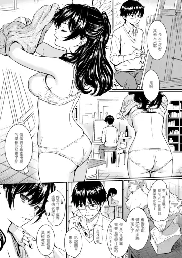 [Homunculus] Kyuuai Etranger - Un étranger se fait courtiser | 求愛異鄉人 (decensored) Fhentai - Page 191