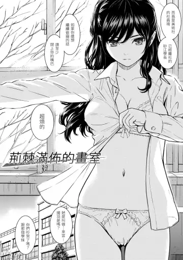 [Homunculus] Kyuuai Etranger - Un étranger se fait courtiser | 求愛異鄉人 (decensored) Fhentai - Page 192