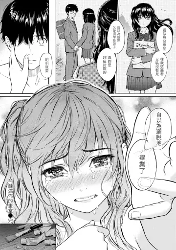 [Homunculus] Kyuuai Etranger - Un étranger se fait courtiser | 求愛異鄉人 (decensored) Fhentai - Page 210