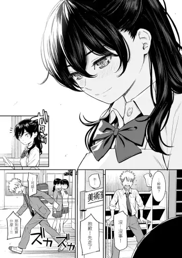 [Homunculus] Kyuuai Etranger - Un étranger se fait courtiser | 求愛異鄉人 (decensored) Fhentai - Page 213