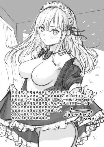 [Homunculus] Kyuuai Etranger - Un étranger se fait courtiser | 求愛異鄉人 (decensored) Fhentai - Page 229