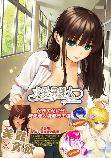 [Homunculus] Kyuuai Etranger - Un étranger se fait courtiser | 求愛異鄉人 (decensored) Fhentai - Page 231