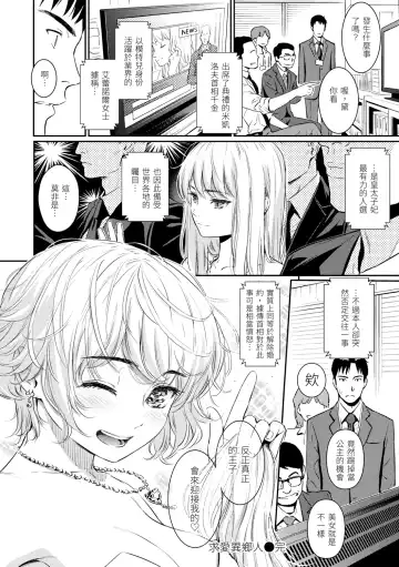 [Homunculus] Kyuuai Etranger - Un étranger se fait courtiser | 求愛異鄉人 (decensored) Fhentai - Page 30