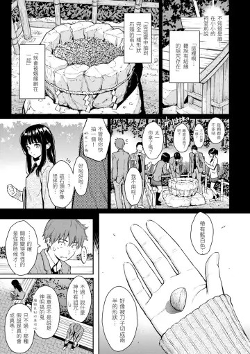 [Homunculus] Kyuuai Etranger - Un étranger se fait courtiser | 求愛異鄉人 (decensored) Fhentai - Page 35