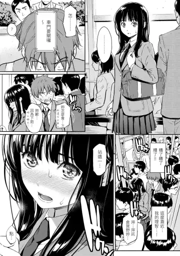 [Homunculus] Kyuuai Etranger - Un étranger se fait courtiser | 求愛異鄉人 (decensored) Fhentai - Page 39