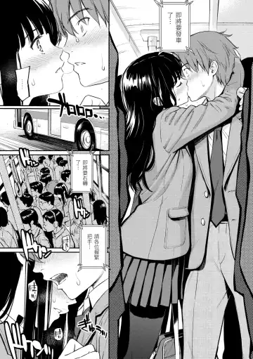 [Homunculus] Kyuuai Etranger - Un étranger se fait courtiser | 求愛異鄉人 (decensored) Fhentai - Page 40