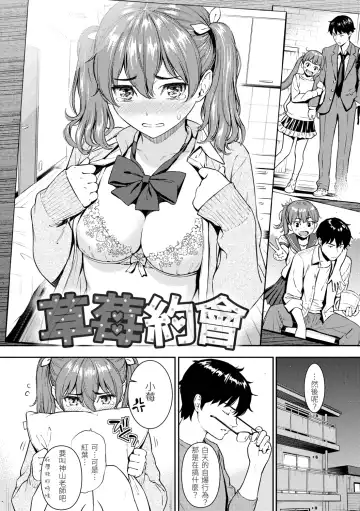 [Homunculus] Kyuuai Etranger - Un étranger se fait courtiser | 求愛異鄉人 (decensored) Fhentai - Page 58