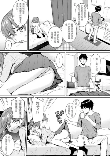 [Homunculus] Kyuuai Etranger - Un étranger se fait courtiser | 求愛異鄉人 (decensored) Fhentai - Page 59