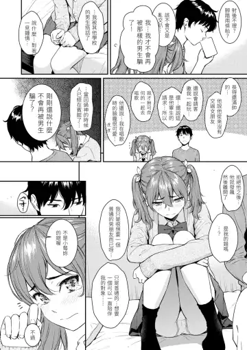 [Homunculus] Kyuuai Etranger - Un étranger se fait courtiser | 求愛異鄉人 (decensored) Fhentai - Page 60
