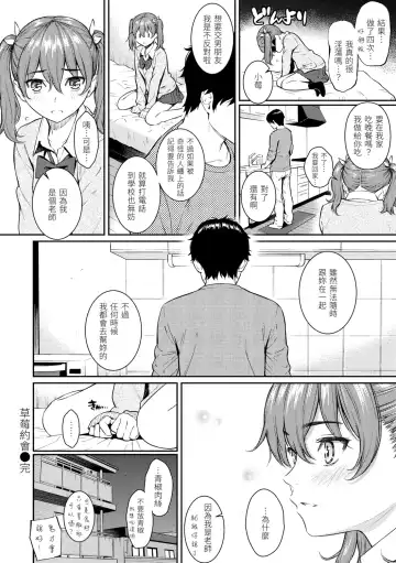 [Homunculus] Kyuuai Etranger - Un étranger se fait courtiser | 求愛異鄉人 (decensored) Fhentai - Page 74