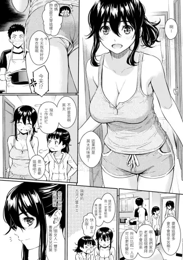 [Homunculus] Kyuuai Etranger - Un étranger se fait courtiser | 求愛異鄉人 (decensored) Fhentai - Page 76