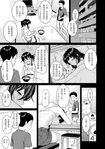 [Homunculus] Kyuuai Etranger - Un étranger se fait courtiser | 求愛異鄉人 (decensored) Fhentai - Page 79