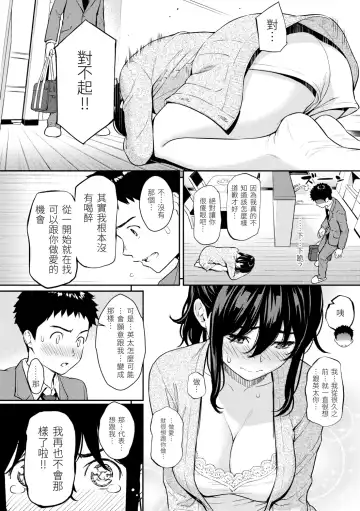 [Homunculus] Kyuuai Etranger - Un étranger se fait courtiser | 求愛異鄉人 (decensored) Fhentai - Page 82