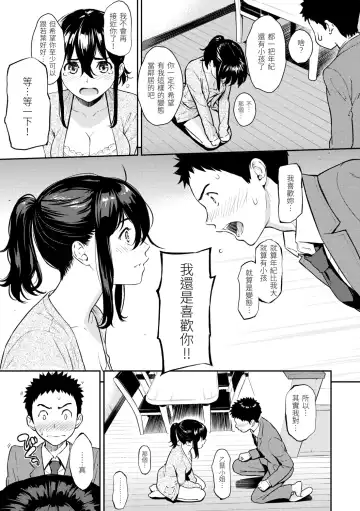 [Homunculus] Kyuuai Etranger - Un étranger se fait courtiser | 求愛異鄉人 (decensored) Fhentai - Page 83