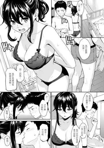 [Homunculus] Kyuuai Etranger - Un étranger se fait courtiser | 求愛異鄉人 (decensored) Fhentai - Page 85