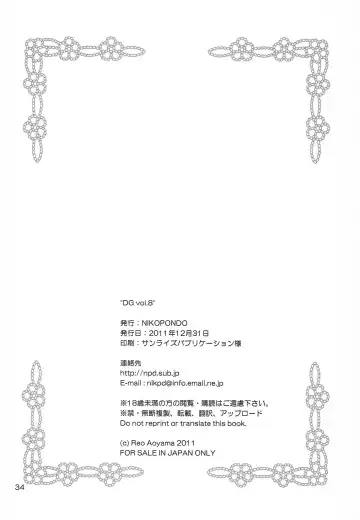 [Aoyama Reo] DG - Daddy's Girl Vol. 8 Fhentai - Page 34