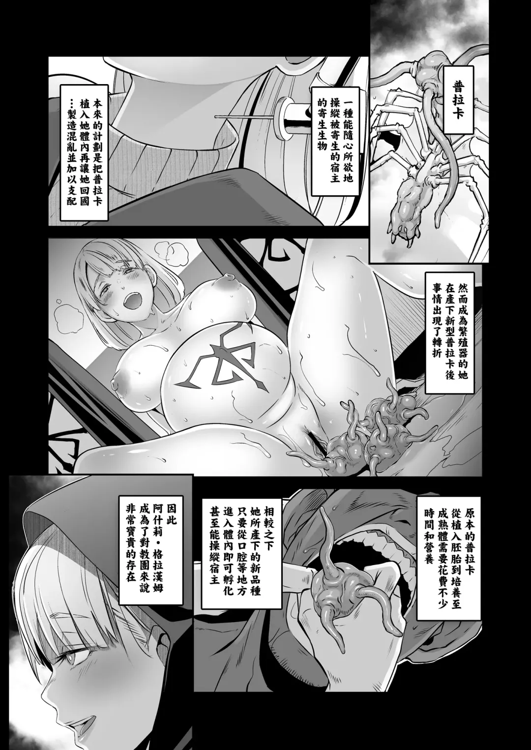 [Butcha-u] GAMEOVERS-FILE1.1+2.0 Fhentai - Page 30