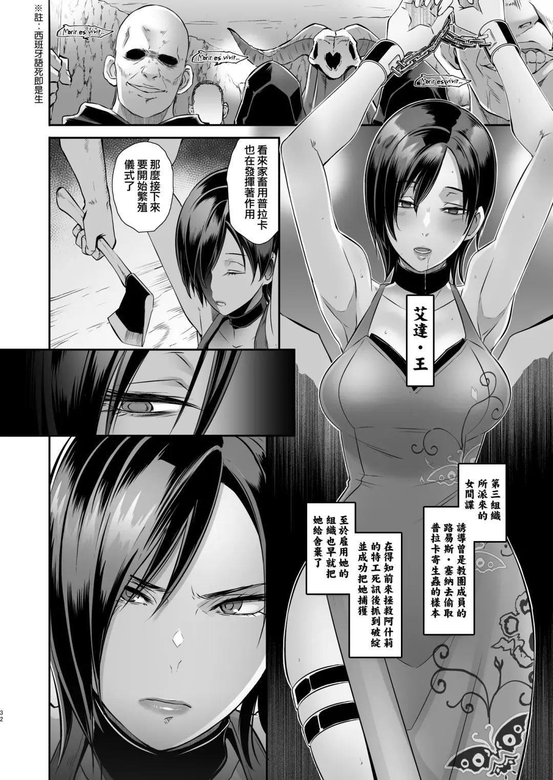 [Butcha-u] GAMEOVERS-FILE1.1+2.0 Fhentai - Page 33