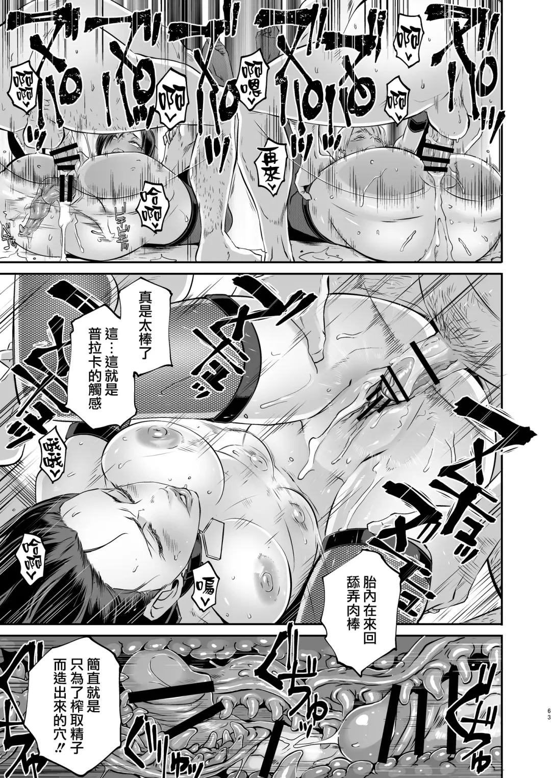 [Butcha-u] GAMEOVERS-FILE1.1+2.0 Fhentai - Page 64