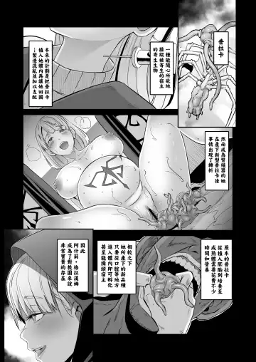 [Butcha-u] GAMEOVERS-FILE1.1+2.0 Fhentai - Page 30