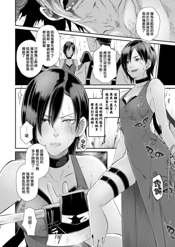 [Butcha-u] GAMEOVERS-FILE1.1+2.0 Fhentai - Page 35