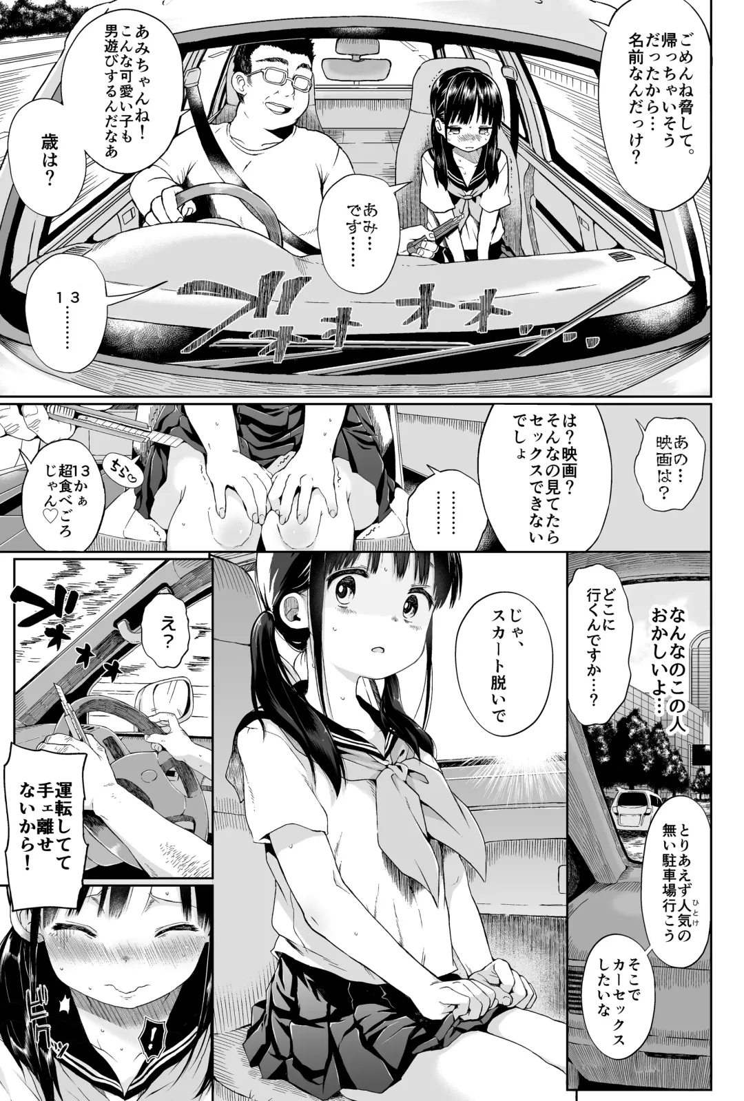 [Kuromotokun] Seikyouiku Series Soushuuhen 1 Fhentai - Page 11