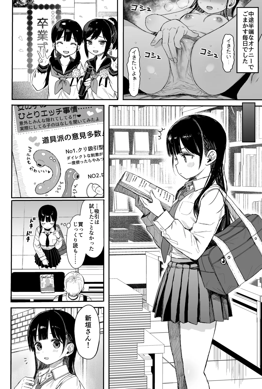 [Kuromotokun] Seikyouiku Series Soushuuhen 1 Fhentai - Page 138