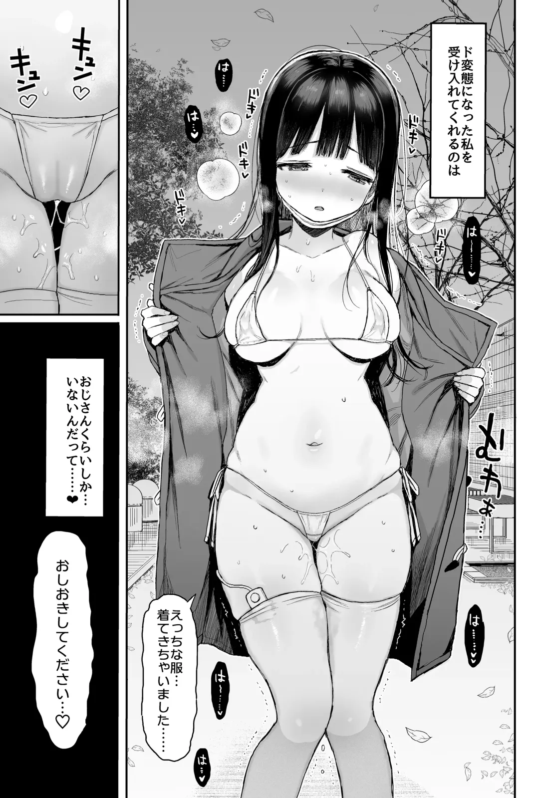 [Kuromotokun] Seikyouiku Series Soushuuhen 1 Fhentai - Page 151