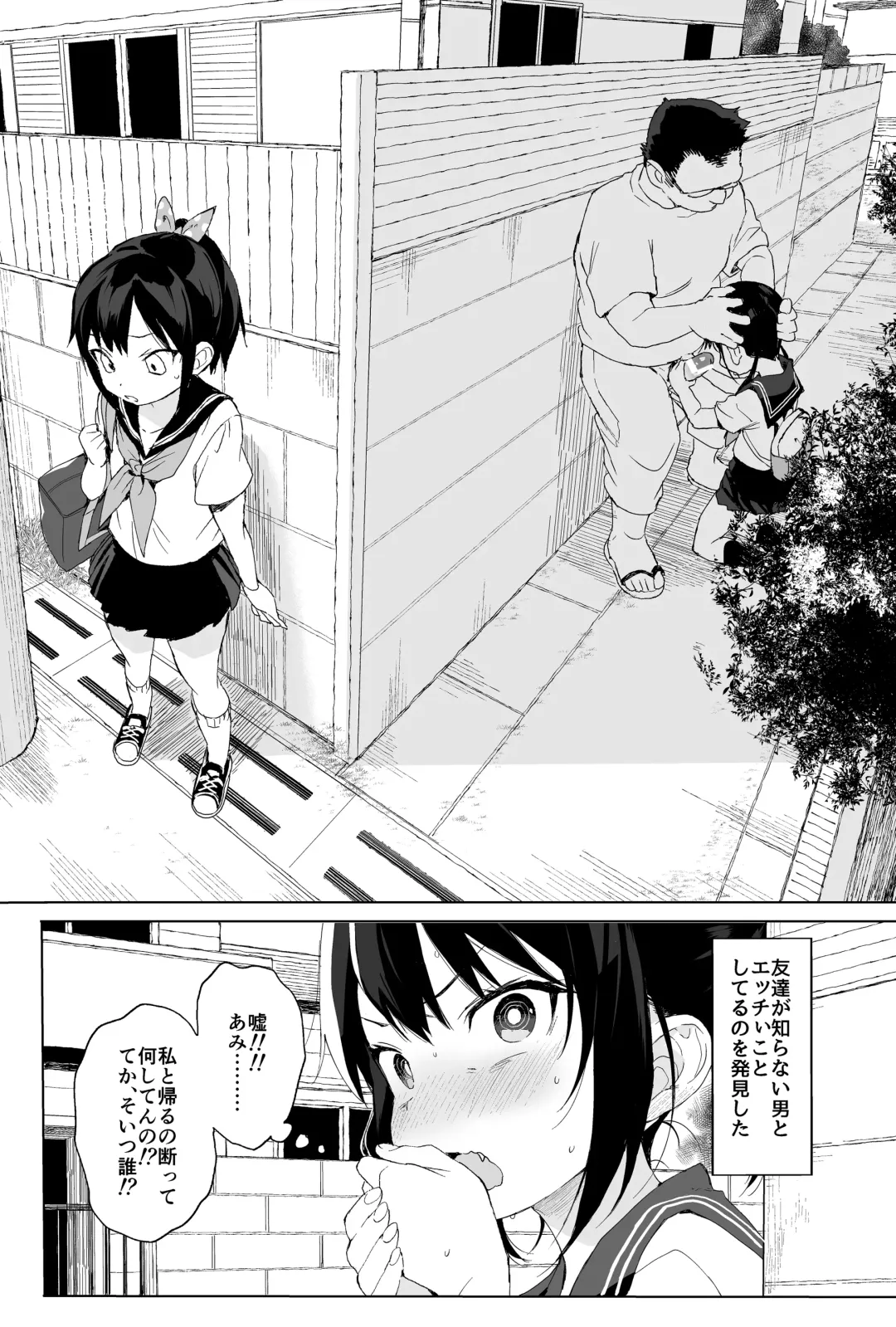 [Kuromotokun] Seikyouiku Series Soushuuhen 1 Fhentai - Page 34