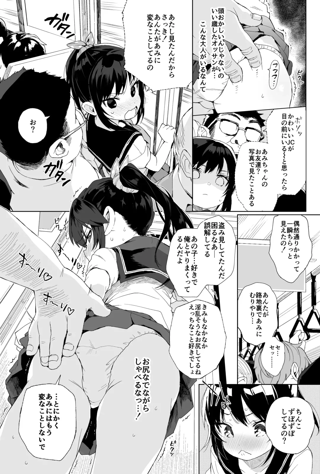 [Kuromotokun] Seikyouiku Series Soushuuhen 1 Fhentai - Page 39