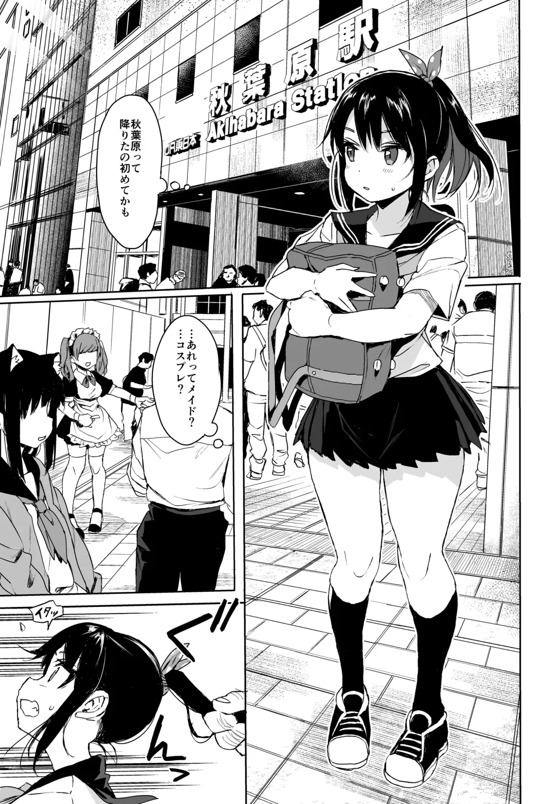[Kuromotokun] Seikyouiku Series Soushuuhen 1 Fhentai - Page 55